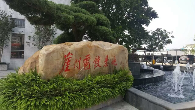 新球清洗