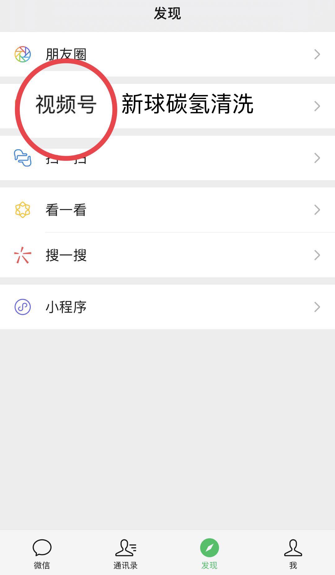 新球碳氫清洗視頻號.jpg