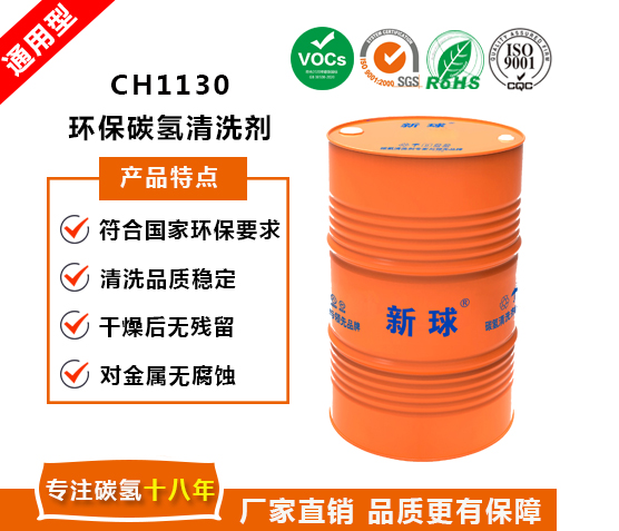 CH1130環(huán)保碳?xì)淝逑磩?jpg